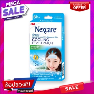 เน็กซ์แคร์ แผ่นเจลระบายความร้อน ขนาดเล็ก แพ็ค 6 ชิ้น อาหารเสริมและผลิตภัณฑ์เพื่อสุขภาพ Nexcare Cooling Fever Kid x 6 pcs