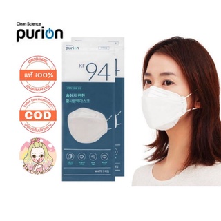 ของแท้/เก็บปลายทาง/พร้อมส่ง แพค 5 ชิ้น KF94 purion mask  หน้ากากอนามัยเทียบเท่า N95 Made in korea