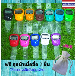 ภาพหน้าปกสินค้าเครื่องนับสวดมนต์ (1013)ใช้ง่ายกดรีเซ็ตในปุ่มเดียว พร้อมส่งเปลี่ยนถ่านได้ ที่เกี่ยวข้อง