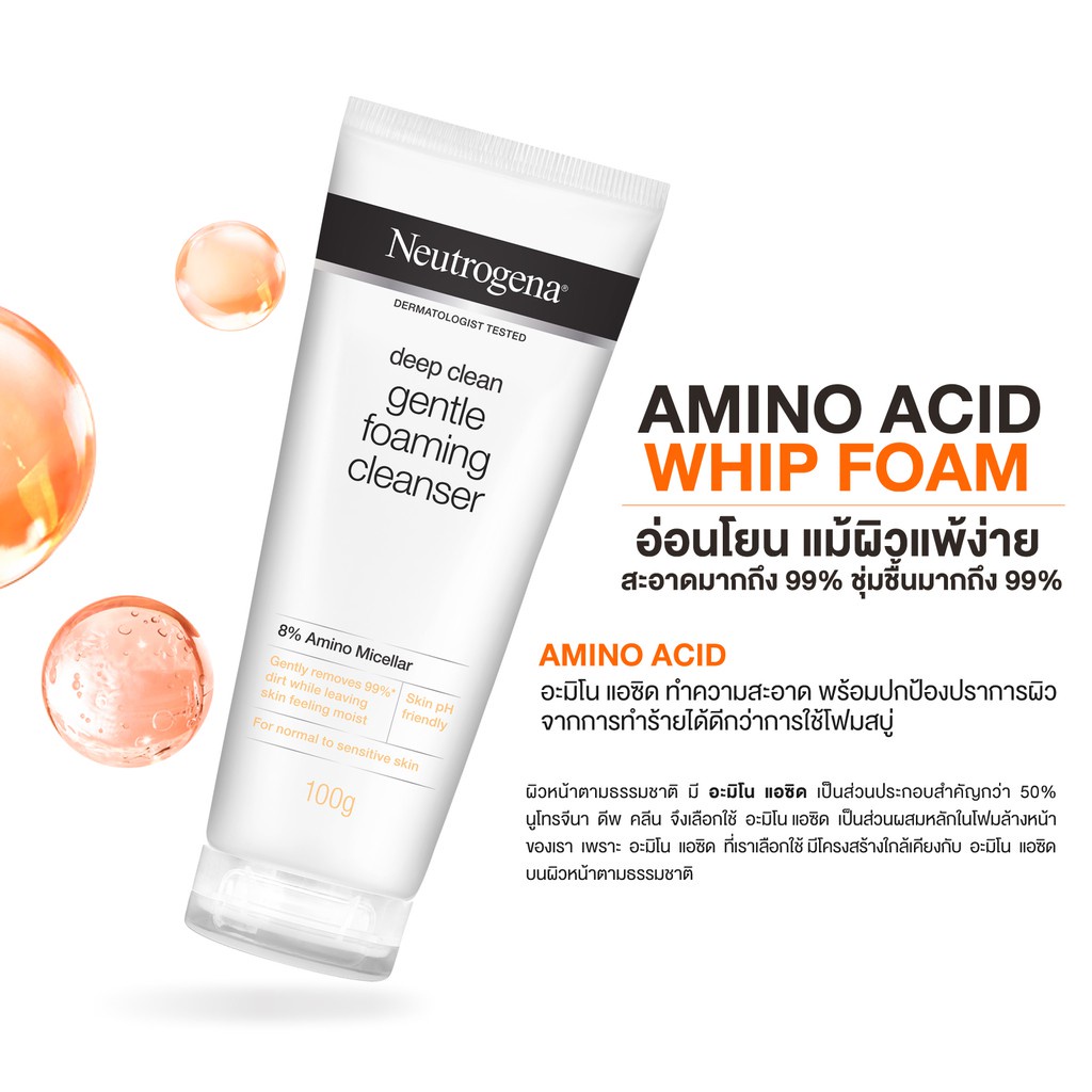 ถูกกว่าห้าง-neutrogena-deep-clean-gentle-foaming-นูโทรจีนา-ดีพคลีน-โฟมมิ่ง-คลีนเซอร์-ของแท้-100-dara-นูโทรจีน่า