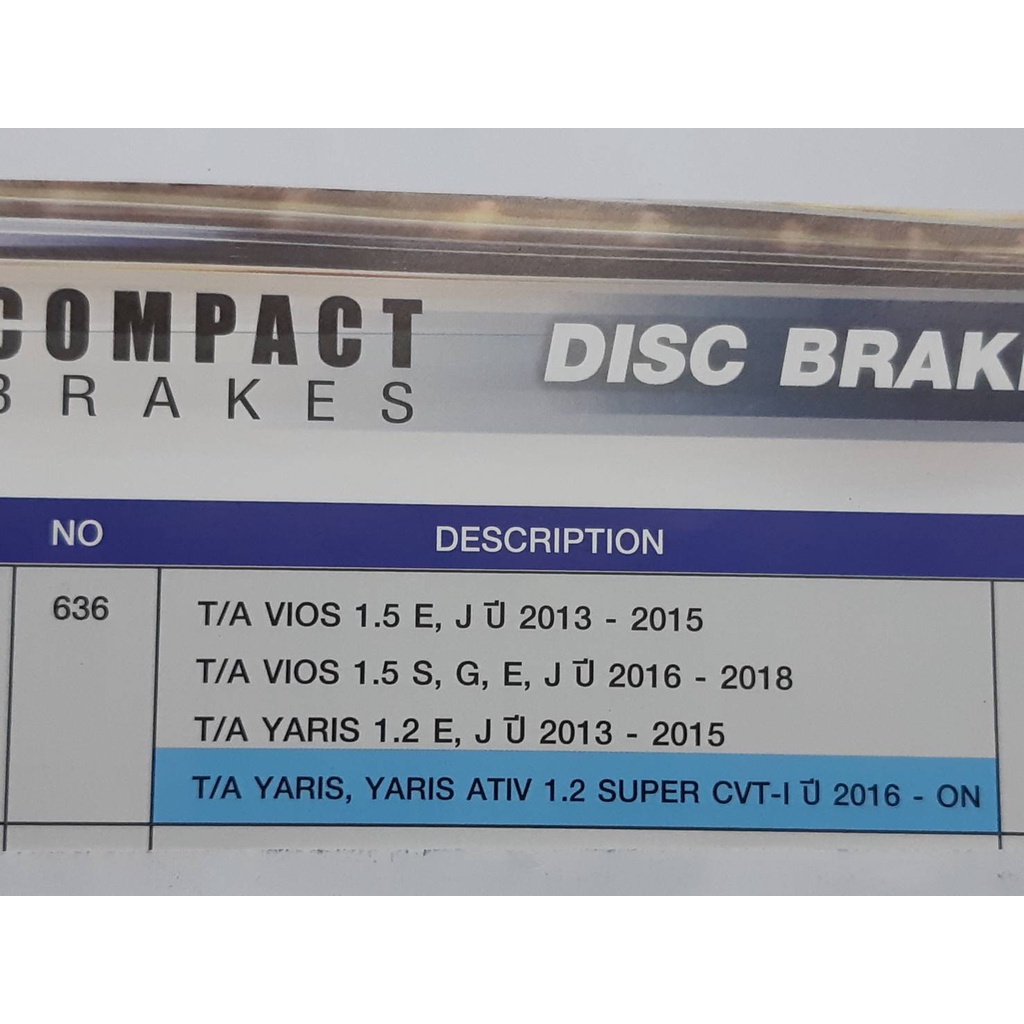 compact-brakes-dcc-636-ผ้าเบรคหน้าสำหรับ-toyota-vios-วีออส-1-5-e-j-ปี-2013-2015-toyota-vios-วีออส-1