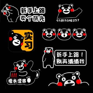 kumamon bear สติ๊กเกอร์สําหรับติดตกแต่งหน้าต่างรถยนต์