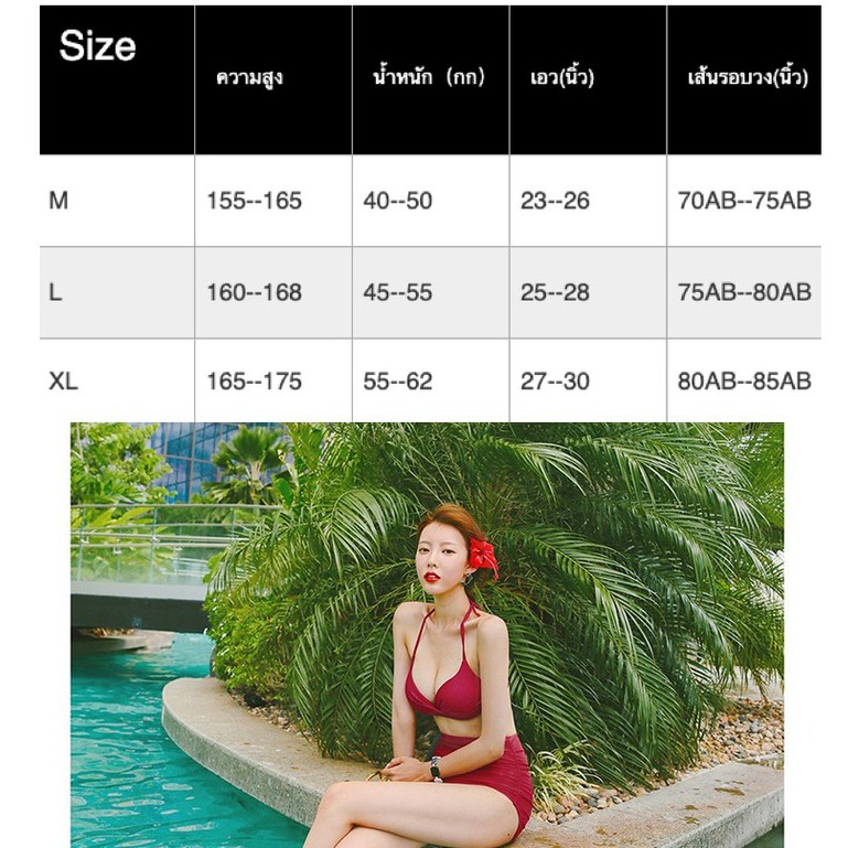 chili-k-k-ชุดว่ายน้ำบิกินี่เอวสูงสไตล์-แฟชั่นเกาหลีผู้หญิง-บิกินี่-bikini-มีฟองน้ำ-sw116