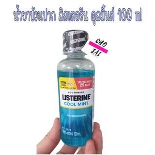 Listerine cool mint 100 ml ลิสเตอรีน คูลมิ้นต์ น้ำยาบ้วนปาก