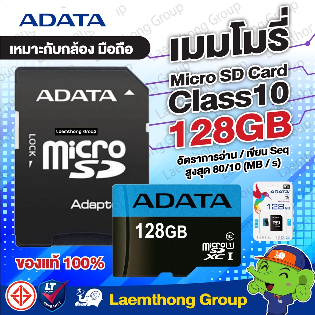 ภาพหน้าปกสินค้าAdata sd card 128Gb class10 Micro UHS-I (100MB/s) สำหรับ กล้องวงจรปิด ezviz , imou , vstarcam (ADT-DX128GUICL10A1) จากร้าน ohmpsp บน Shopee