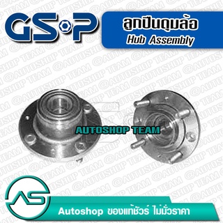 ลูกปืนดุมล้อหลัง VOLVO S40 /95-98 /98-05  (4 สกรู) GSP 9230071