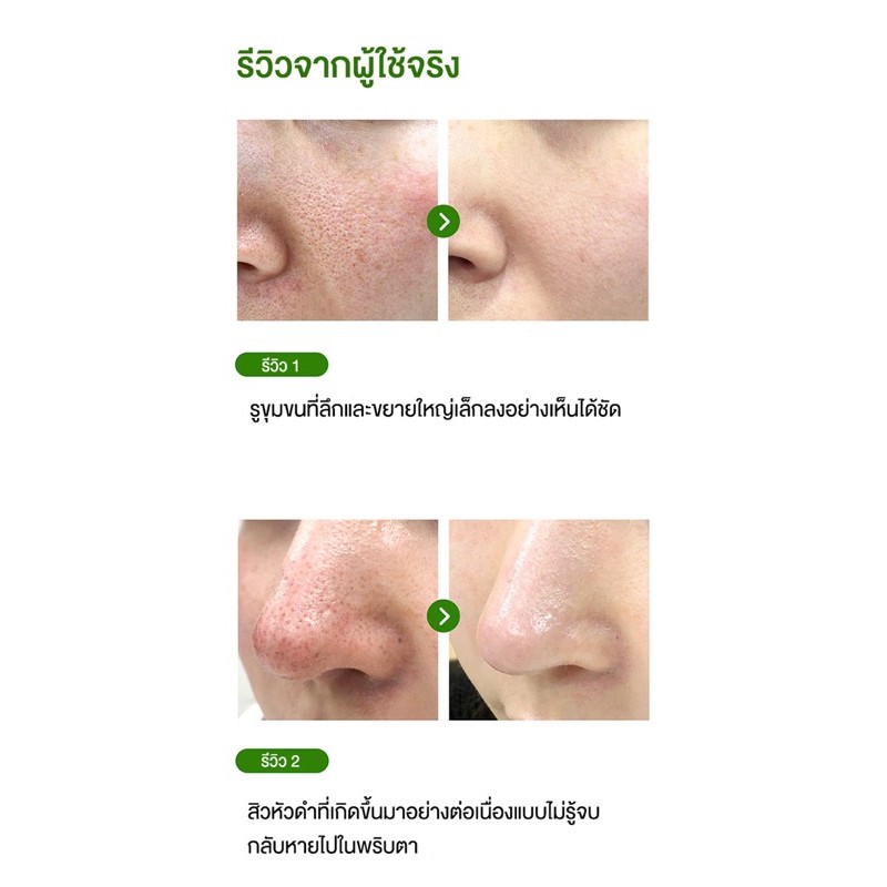 some-by-mi-super-matcha-pore-tightening-serum-50-ml-somebymi-แท้-พร้อมส่ง