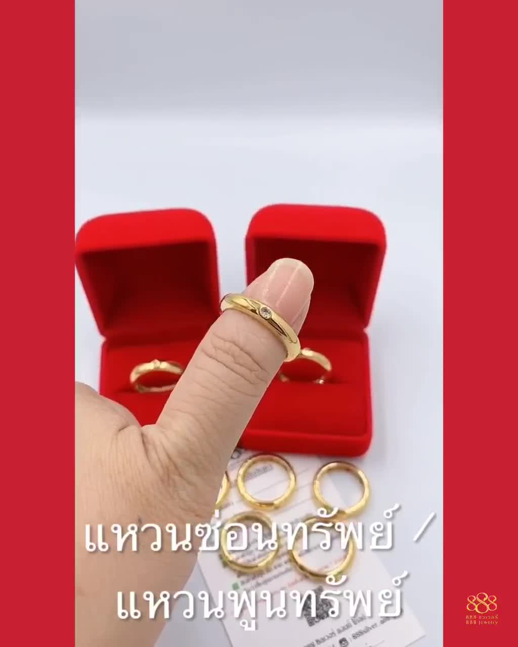 แหวนซ่อนทรัพย์-003-แหวนพูนทรัพย์-แหวนพลอยนพเก้า-ใส่เสริมดวง-เพิ่มเงินเพิ่มทอง-พร้อมส่ง
