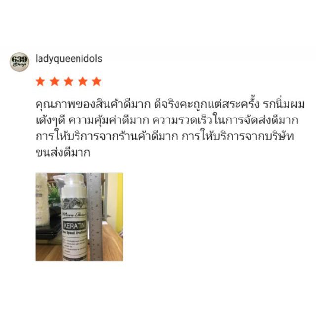 แบบขวด-more-than-keratin-one-speed-treatment-มอร์แดน-เคราติน-วันสปีด-ทรีทเม้นท์-1นาที-250ml-ฟื้นฟู-ผมเสีย-หลังทำเคมี