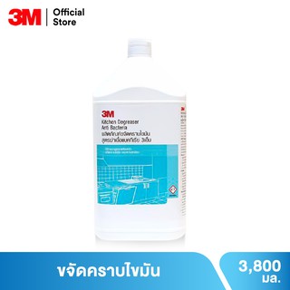 ภาพขนาดย่อของสินค้า3M Anti-bac Kitchen Degreaser 3.8 GA 3เอ็ม ผลิตภัณฑ์ขจัดคราบไขมัน สูตรฆ่าเชื้อแบคทีเรีย ขนาด 3.8 ลิตร