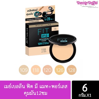 สินค้า MAYBELLINE เมย์เบลลีน ฟิต มี แมท+พอร์เลส คุมมัน12ชม. แป้งพัฟคุมมัน กันน้ำ ปกปิดเรียบเนียน