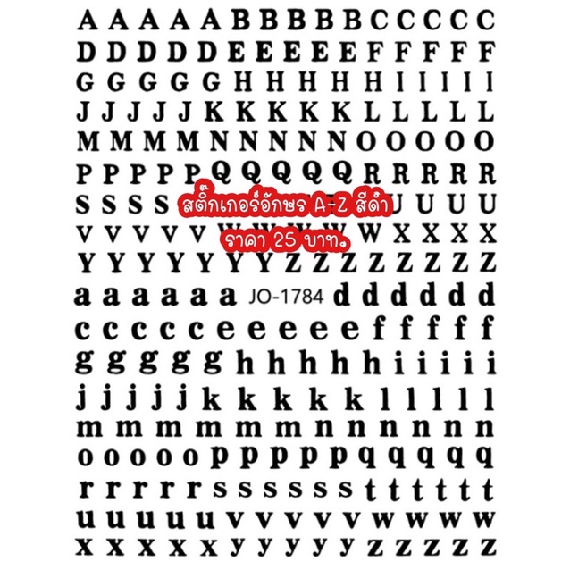 สติ๊กเกอร์ติดเล็บ-สติ๊กเกอร์ตัวอักษร-a-z