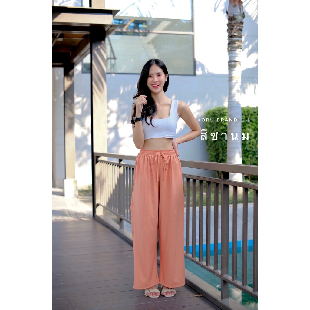 ภาพหน้าปกสินค้าKORU กางเกงขายาวสีพื้น จากร้าน koru_official_shop บน Shopee