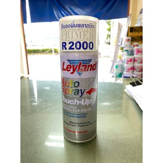 สีสเปรย์ รองพื้นพลาสติก เลย์แลนด์ R2000 Leyland Poly-propylene Primer Spray