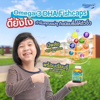 ภาพขนาดย่อของภาพหน้าปกสินค้าMamarine Omega 3 DHA Fishcaps มามารีน สมองฉับไว เพิ่มความจำ พัฒนาการเรียนรู้สมอง จากร้าน jane.ck บน Shopee ภาพที่ 4