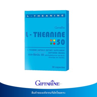 🔥มีโปร กิฟฟารีน L-Theanine 50  แอล-ธีอะนีน ลดความเครียด แก้อาการนอนไม่หลับ