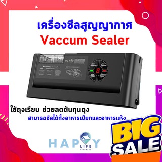 เครื่องซีลสูญญากาศ [ถุงเรียบ] [พร้อมส่ง] VACUUM SEAL ลดต้นทุนถุง การถนอมอาหาร ปิดปากถุง  ใช้งานง่าย สะดวก คุุ้มค่า