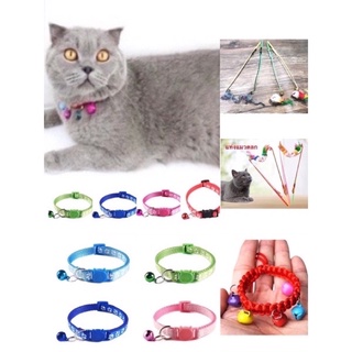 🐱 10สี แท่งแมวตลก➕ของเล่นแมว ปลอกคอแมว/หมา+กระดิ่ง ปลอกคอสำหรับสัตว์เลี้ยง Qute cat toy and cat chain with mini bell MXL