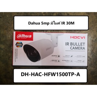 กล้อง Dahua 5mp DH-HAC-HFW1500TP-A (กระบอก 5mp มีไมค์ IR30)