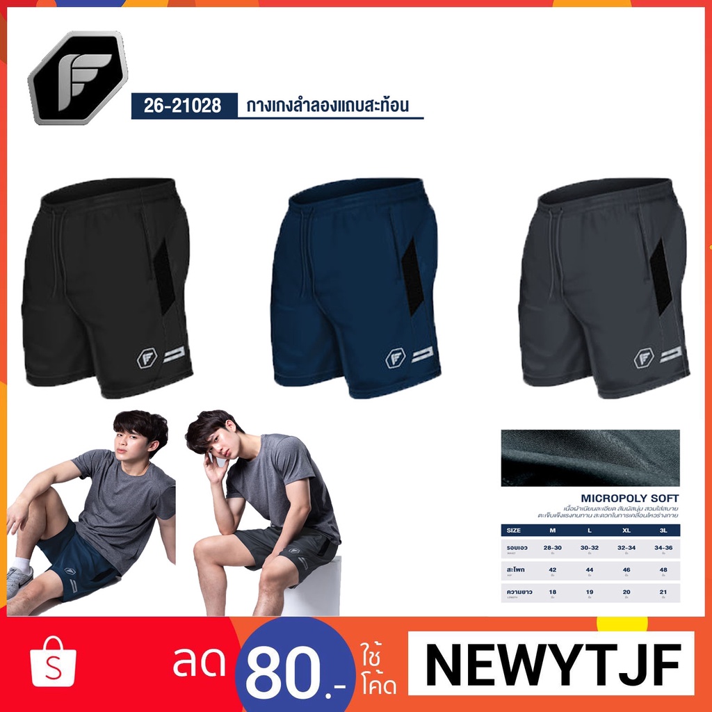 กางเกงลำลอง PEGAN MICRO POLYSOFT 26-21028 | Shopee Thailand
