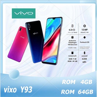 มือถือแท้ VIVO Y93 RAM 6GB ROM 128GB (ประกัน 12 เดือน) แถมอุปกรณ์เสริมที่ออกโดย Thailand Center