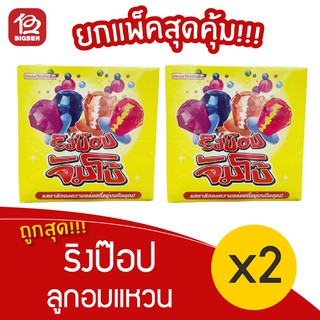 [2 กล่อง] Ringpop Jumbo ริงป๊อปจัมโบ้ อมยิ้มรูปแหวน คละรส 360กรัม / 24ชิ้น