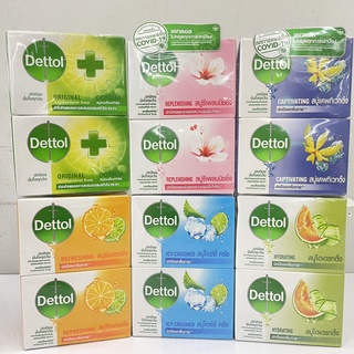 (แพ็ค 4 ก้อน) Dettol Bar Soap สบู่ก้อนเดทตอล 65 กรัม มี 6 สูตร