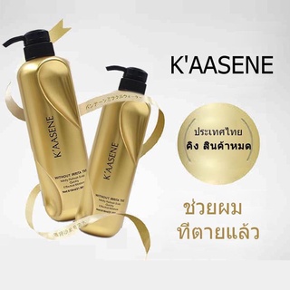 FAKESHU-ทอง/เคราตินเคลือบแก้ว 618ml.