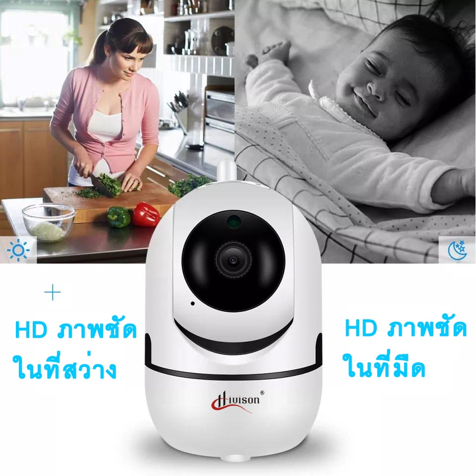 ภาพสินค้าHivison Q1 APP iCam365 LEDกล้อง security กล้องวงจรปิดไร้สาย HD1080P Smart tracking มีภาษาไทย alarm 2-way audio อินฟราเรด จากร้าน smartcameraip บน Shopee ภาพที่ 2