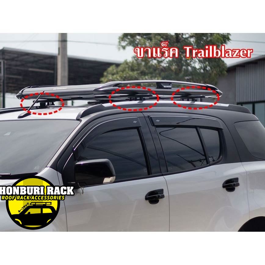 ขาจับแร็คหลังคาเทรลเบรเซอร์-chevrolet-trailblazer