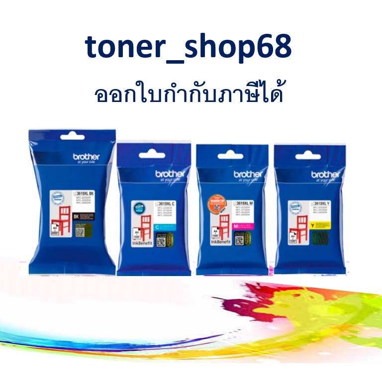 Brother LC-3619 XL BK, C, M, Y ตลับหมึกอิงค์เจ็ท ชุด 4 สี ของแท้ ...