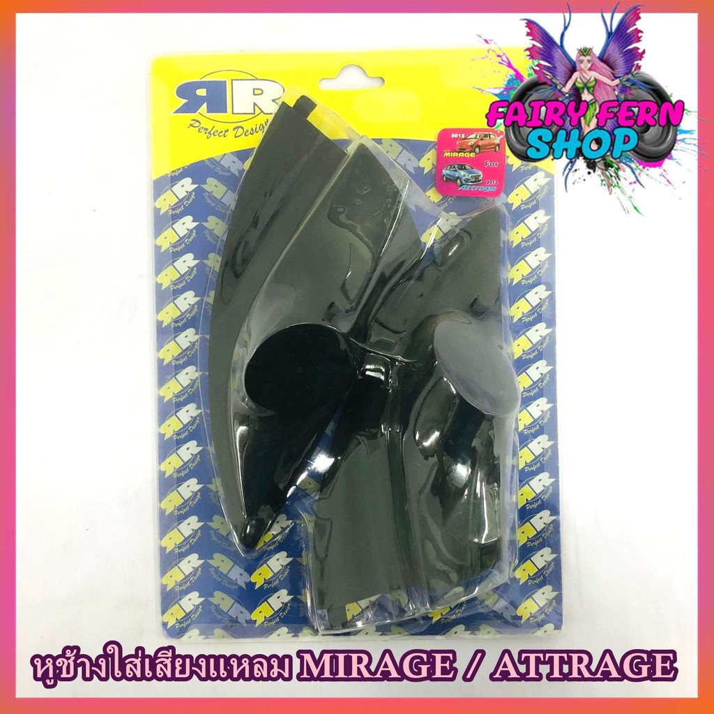 หูช้าง-mirage-attrage-2012-2021-ช่องใส่เสียงแหลม-ทวิตเตอร์-เบ้าใส่ลำโพงแหลม-ติดรถยนต์mitsibishi-มิตซูบิชิ-มิราจ-แอททราจ