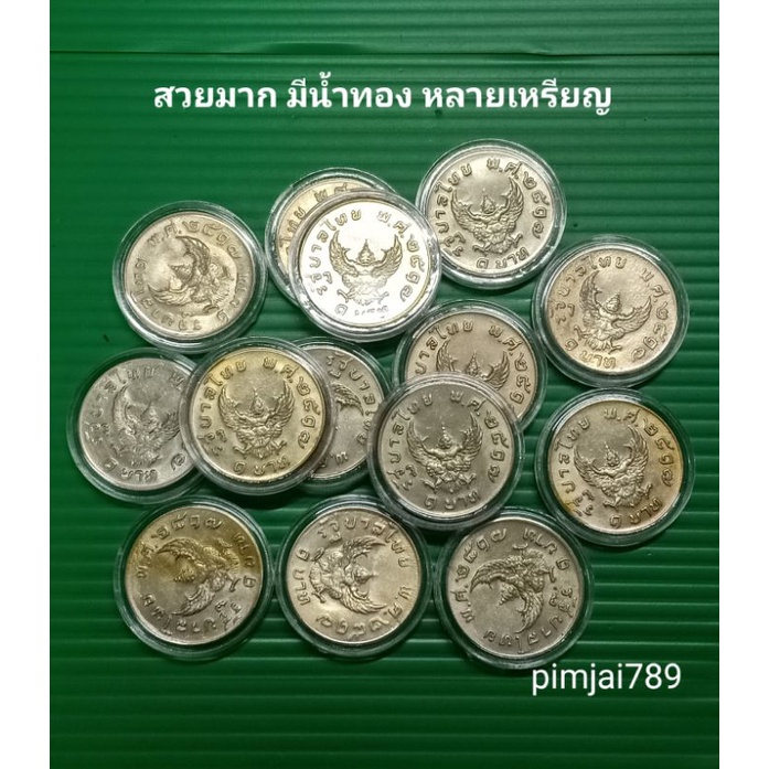 ครุฑคมชัด-มีขาแว่น-เหรียญ1บาทปี2517-เหรียญครุฑ-เหรียญบาทครุฑ-เหรียญบาทปี17-เหรียญพญาครุฑ-ของสะสม-ของที่ระลึก