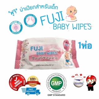 ▬ทิชชู่เปียก Fuji Baby Wipes อ่อนโยนต่อทุกสภาพผิว **ขายปลีก**ผลิตภัณฑ์สำหรับเด็กผ้าอ้อม ทิชชู่เปียก🎁🎀✨🎗🎈