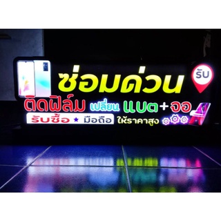 ป้ายไฟled#,ป้ายไฟร้านมือถือ#ป้ายไฟร้านมือถือซ่อมด่วน