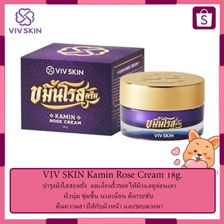 VIV SKIN Kamin Rose Cream 18g.