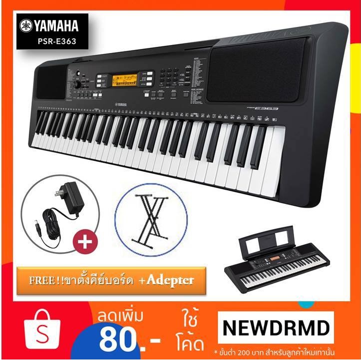 ประกันศูนย์-คีย์บอร์ด-yamaha-psr-e-363-ฟรี-ขาตั้งคีย์บอร์ด-อแดปเตอร์-มีระบบ-touch-response-เสียงตามน้ำหนักนิ้วมือ