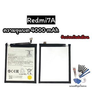 Batterry Redmi7A แบต แบตเตอรี่โทรศัพท์มือถือ Redmi7A /Redmi 7a รับประกัน6เดือน แถมฟรีชุดไขควง