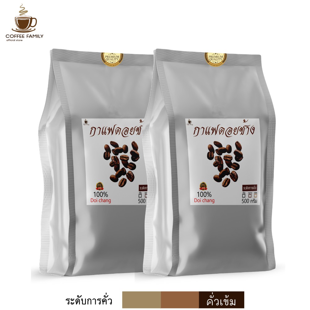 เมล็ดกาแฟดอยช้าง-คั่วระดับเข้ม-สำหรับ-เครื่องชงกาแฟ-6ถุง-500g-กาแฟคั่วเข้ม-กาแฟคั่วกลาง-กาแฟคั่วเม็ด-กาแฟคั่วบด-กาแฟสด