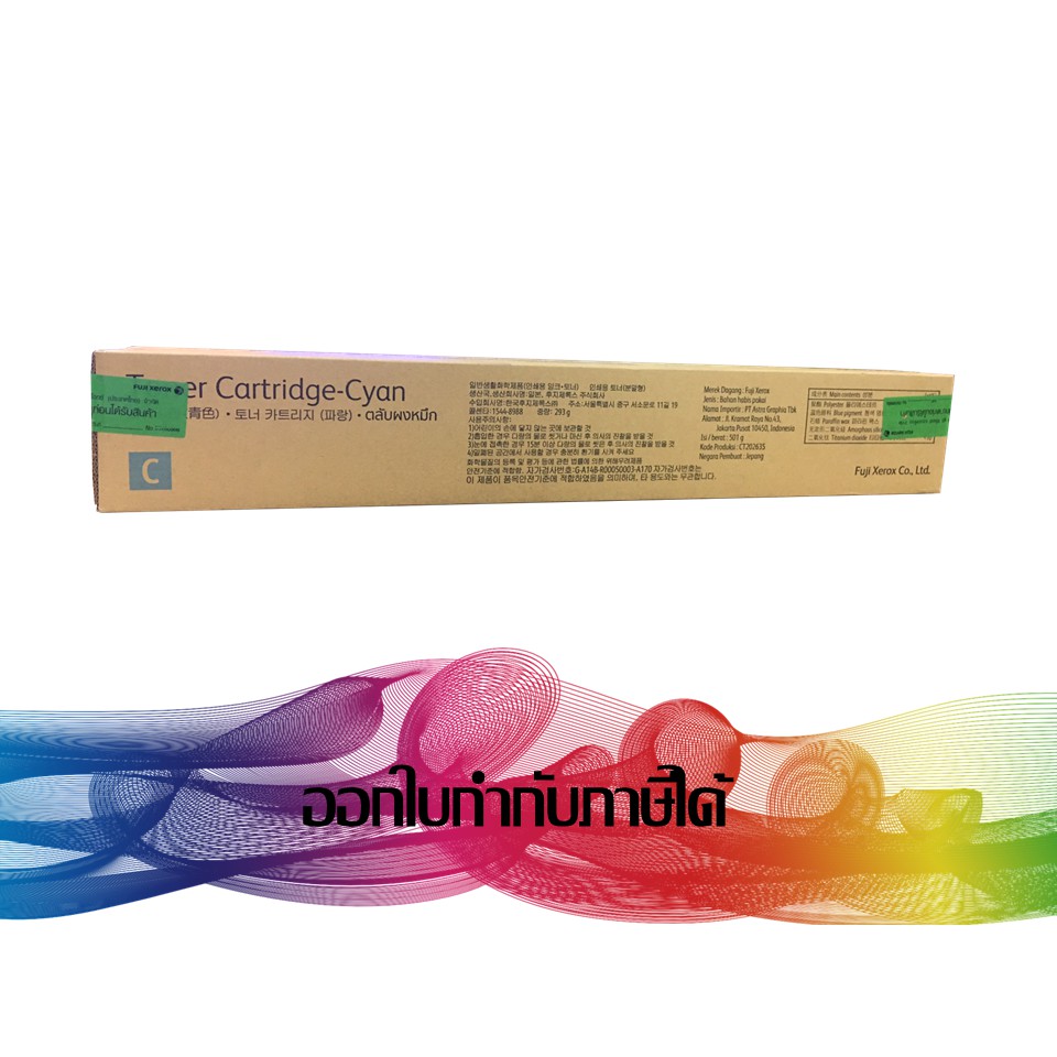 ct202635-fuji-xerox-original-หมึกเครื่องถ่ายเอกสาร-ของแท้รับประกันศูนย์