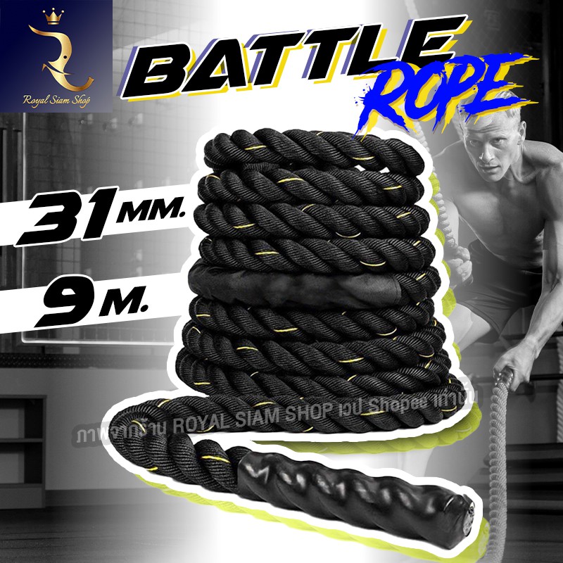 ราคาและรีวิวเชือกสะบัด ZS01 Battle Rope Workout Rope เชือกออกกำลังกาย ฟิตเนส ความยาวเชือก 9m MMA UFC