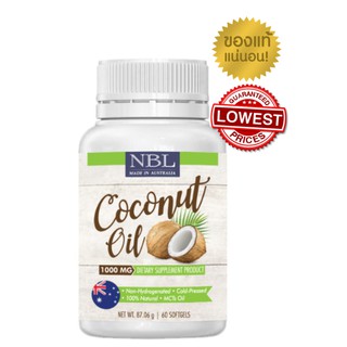 สินค้า (ถ้ากดซื้อ 3 กระปุก ได้ราคาถูก)*น้ำมันมะพร้าวสกัดเย็น NBL coconut oil 60 ซอฟเจล น้ำมันมะพร้าวออสเตรเลีย 1000mg