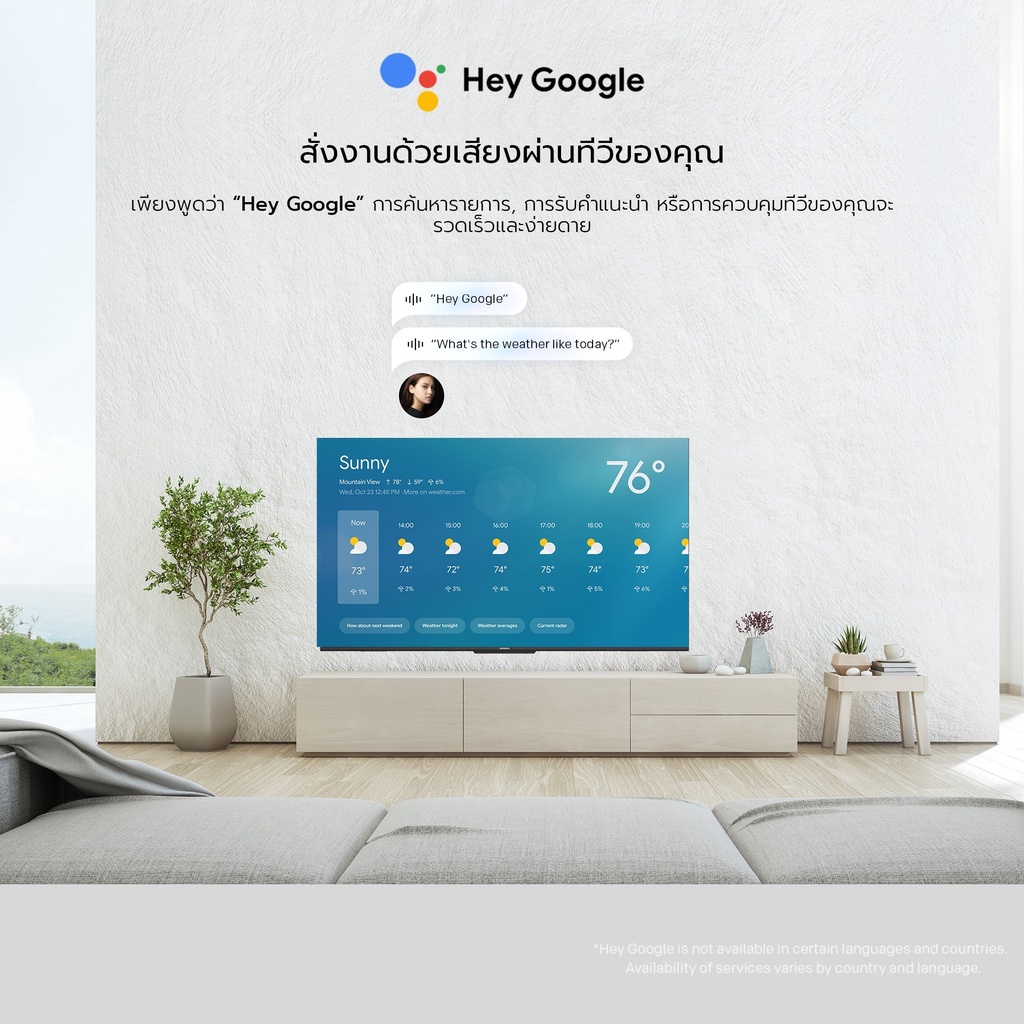 SKYWORTH ขนาด 65 นิ้ว Google SmartTV 4K รุ่น 65V6 PRO รองรับ Netflix/Youtube/Google Pl [รับประกัน 5 ปี+ส่งฟรี]