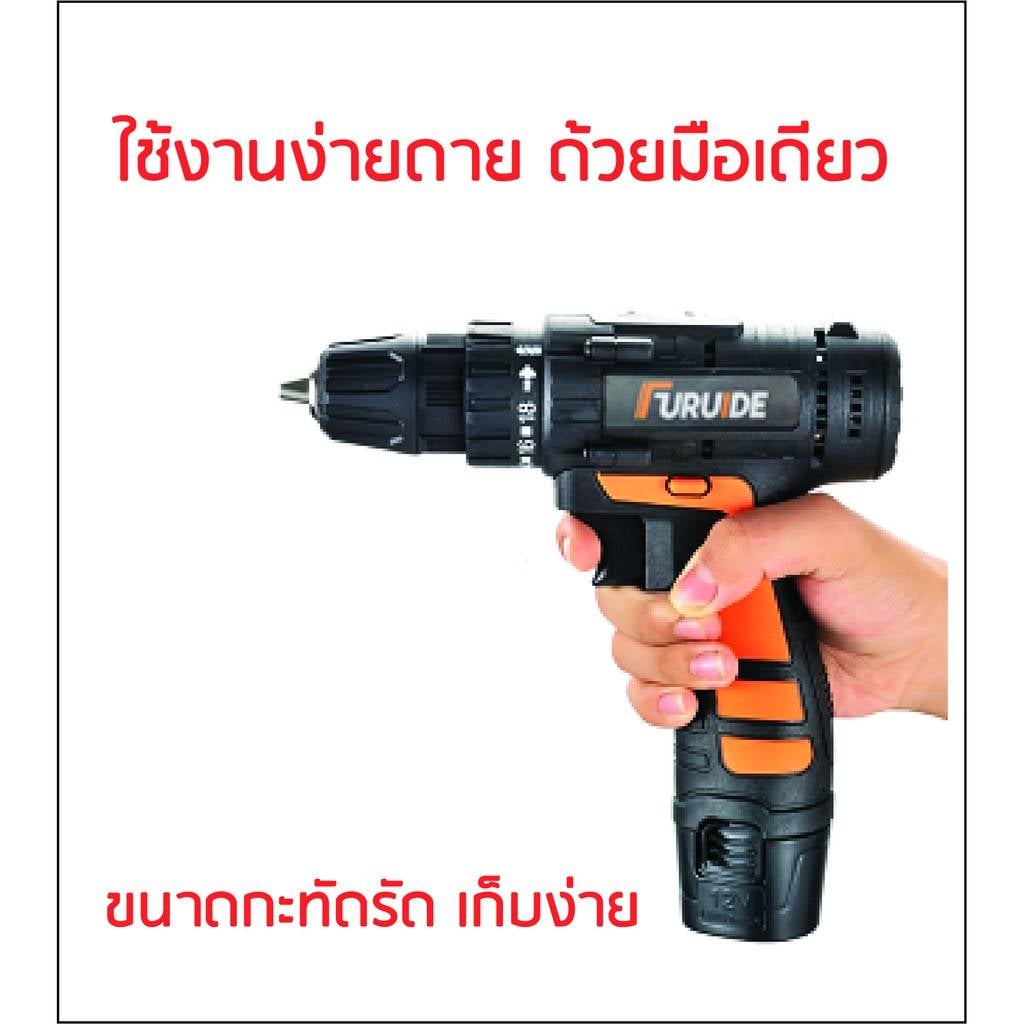 สว่านแบตเตอรี่-ใช้ดี-ราคาถูก