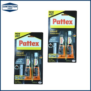 กาวอุด อีพ็อกซี่ ปะเหล็ก PATTEX DURO รุ่น TPS-5 ชนิดแห้งเร็ว (A+B) จุ 2x15 Ml.