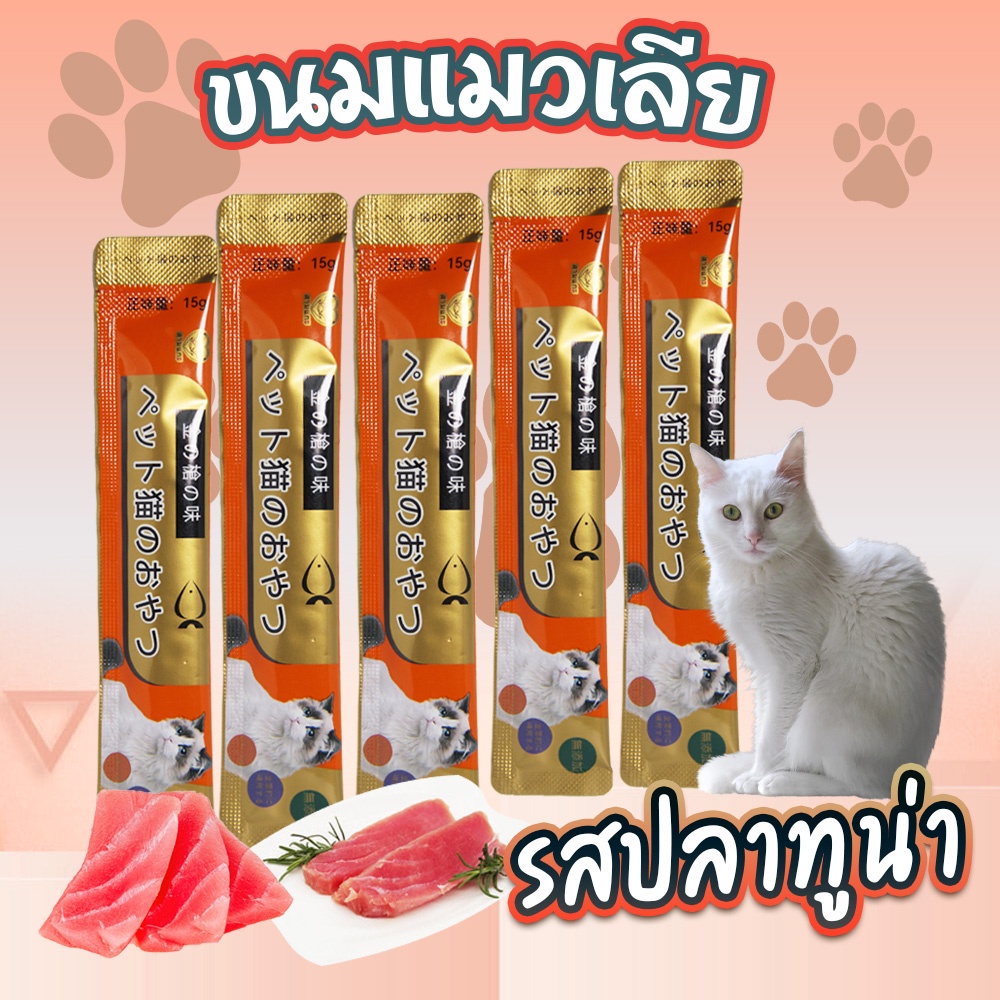 ภาพหน้าปกสินค้าแบรนด์ดังของญี่ปุ่น サンヤン ขนมแมวเลีย​ รสชาติอร่อยถูกใจน้องเหมียว ชอบมาก เพิ่มความต้านทานสัตว์เลี้ยง จากร้าน cp_online บน Shopee