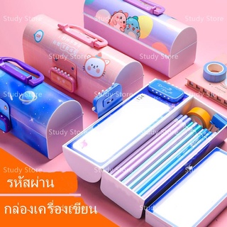 💕สินค้าพร้อมส่ง 💕 กล่องดินสอมีรหัส ,กล่องดินสอใส่รหัสผ่าน,♂กล่องดินสอรหัสผ่านคู่อัพเกรดหญิงมัลติฟังก์ชั่นนักเรียนประถม