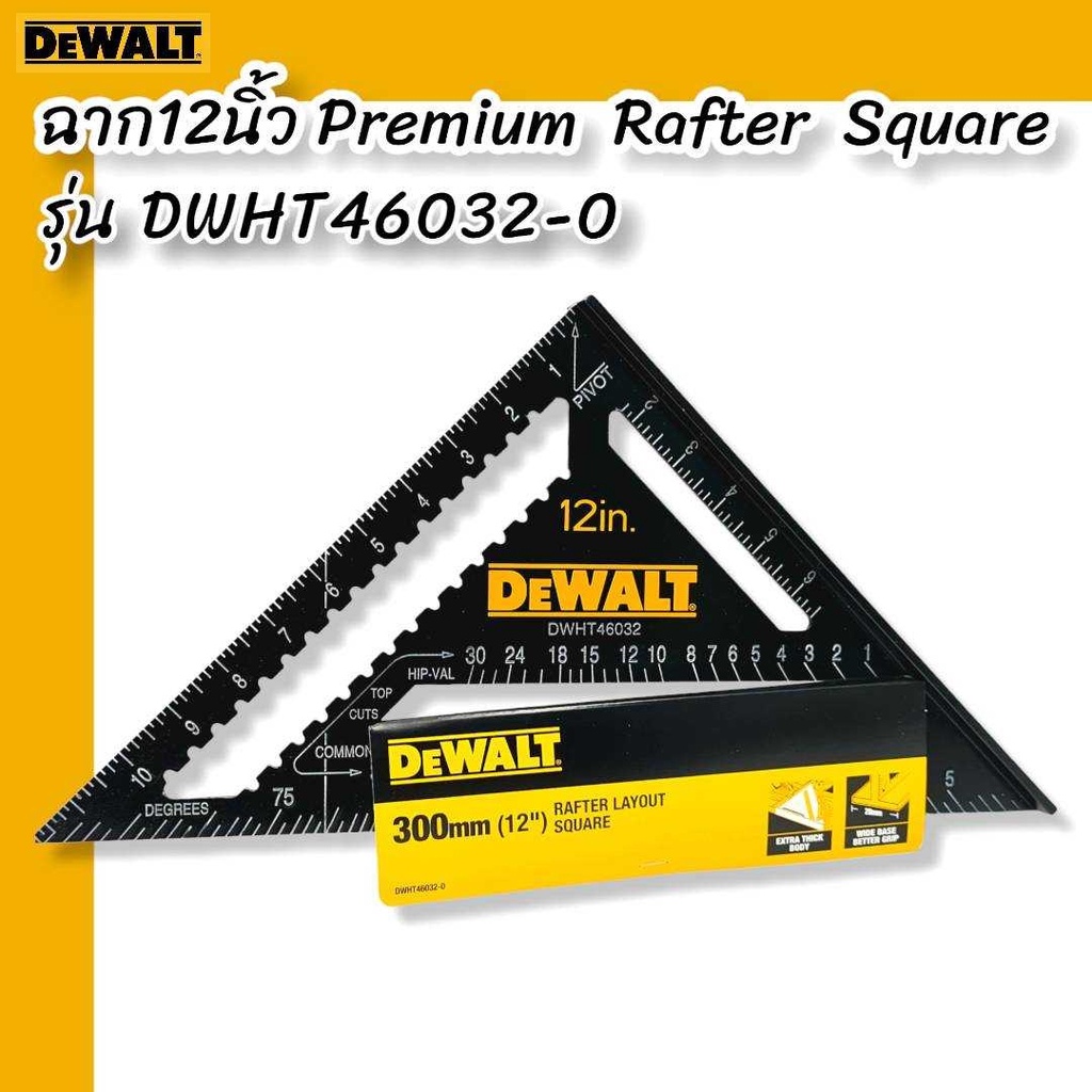 DEWALT ฉาก 12 นิ้ว DWHT46032 12