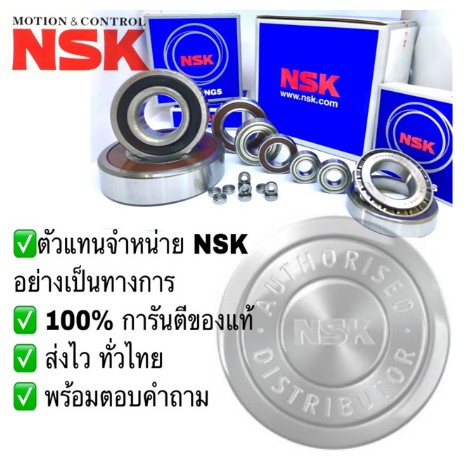 ลูกปืนล้อ-nsk-6201-6301-ms1282
