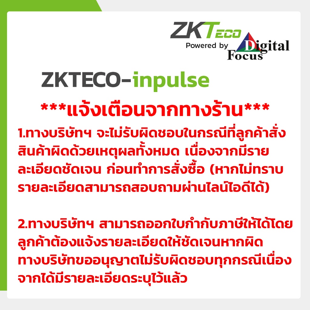 zkteco-รุ่น-zk-inpulse-เครื่องสแกนลายนิ้วมือและอุปกรณ์ออกบัตร